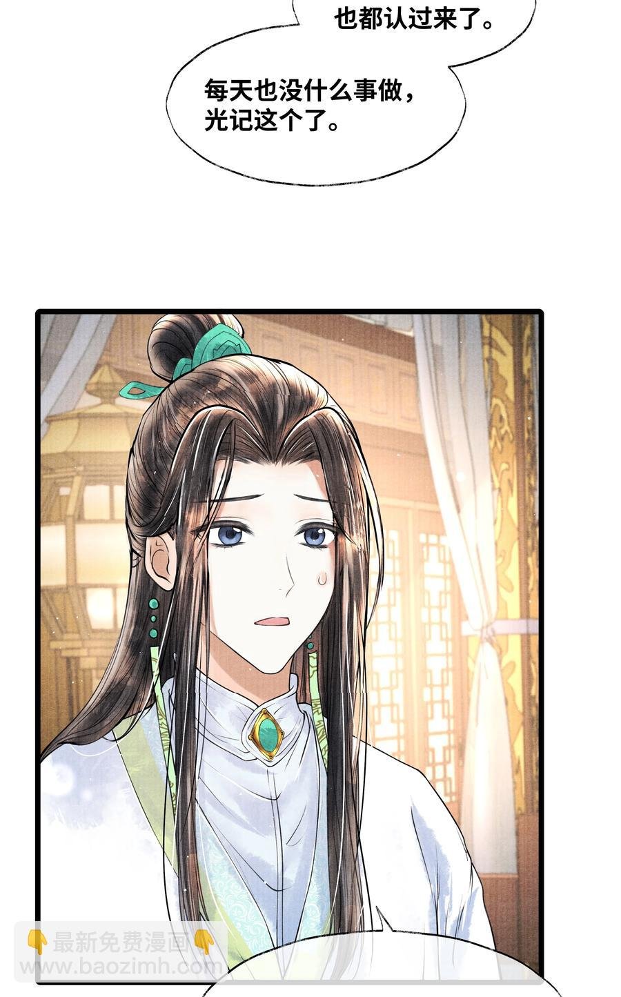 054 你偷看我，做什么？