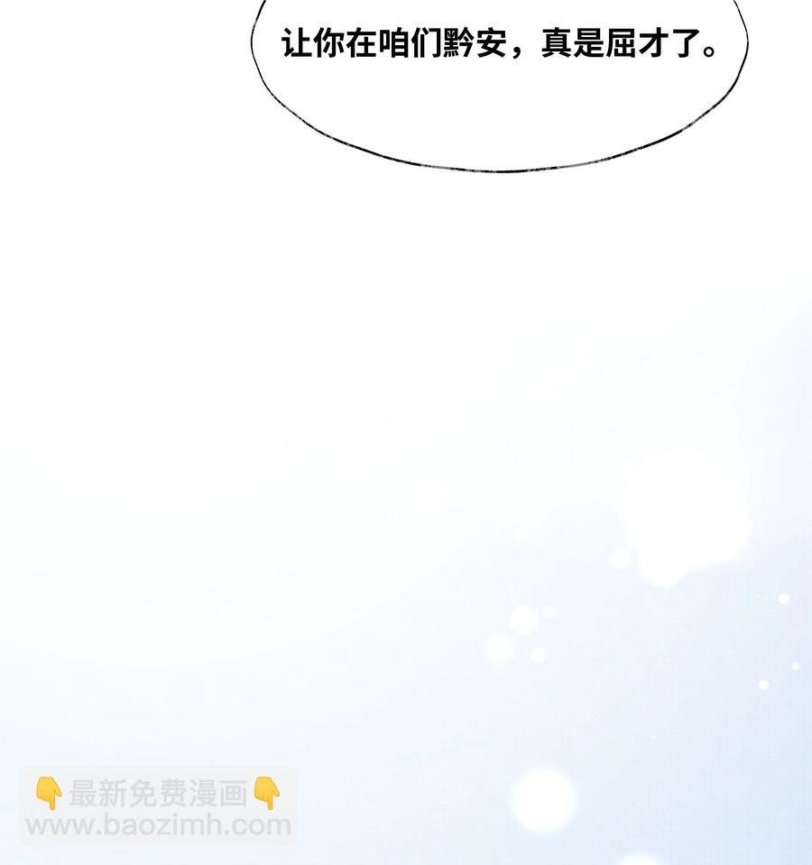 054 你偷看我，做什么？
