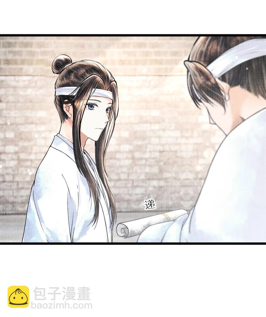 054 你偷看我，做什么？