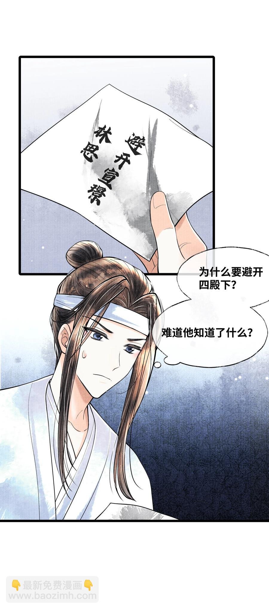 054 你偷看我，做什么？