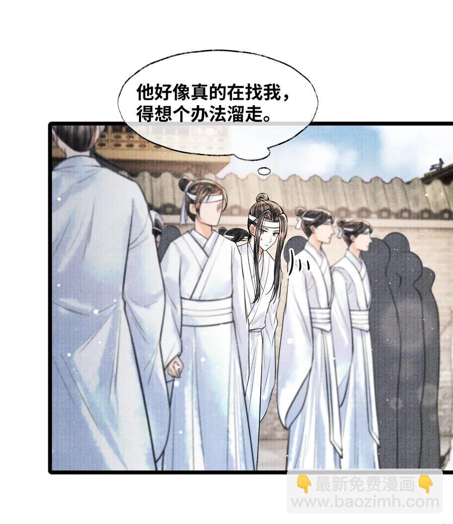 054 你偷看我，做什么？