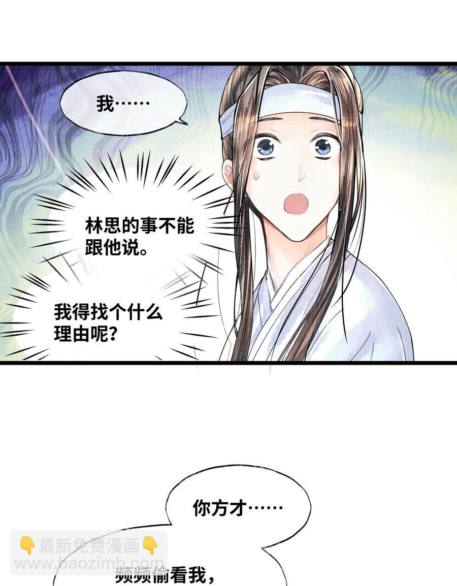 054 你偷看我，做什么？