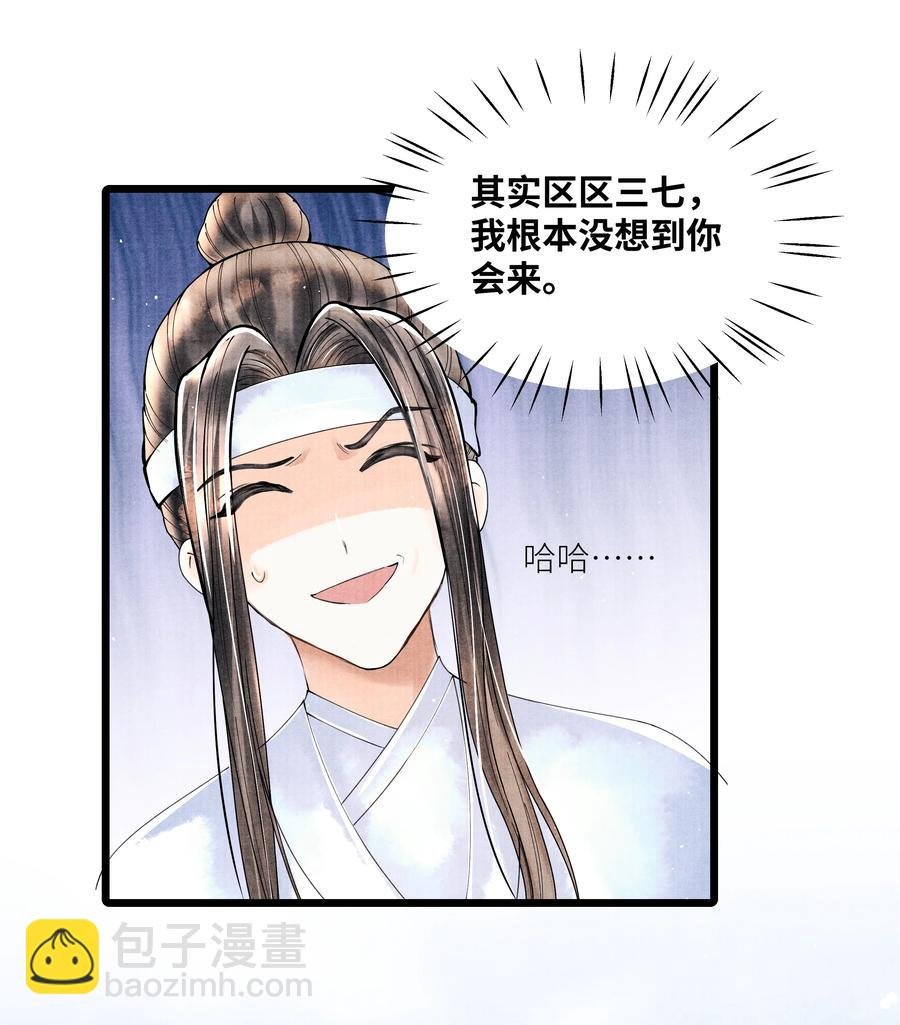 054 你偷看我，做什么？