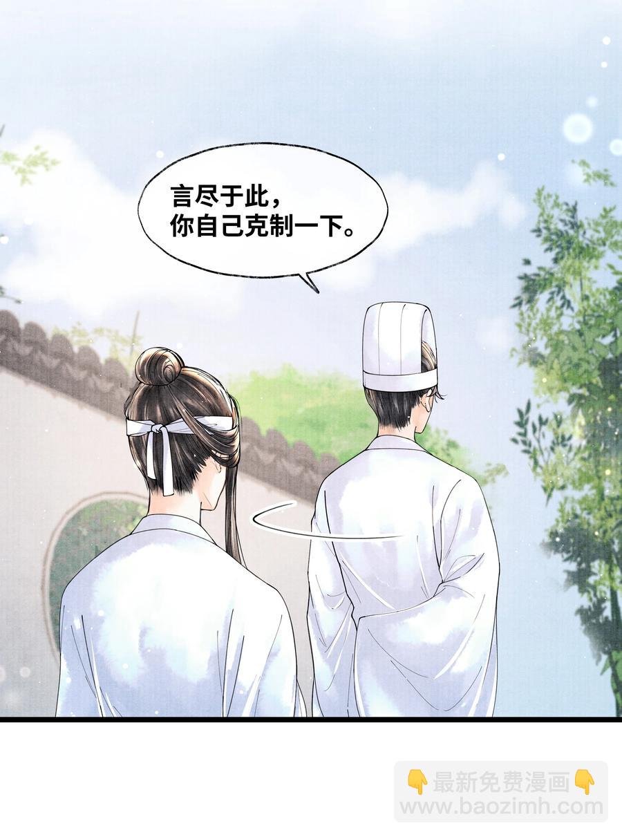 054 你偷看我，做什么？