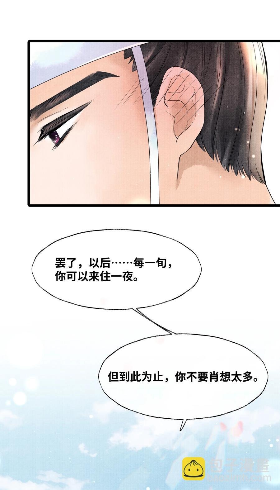 054 你偷看我，做什么？