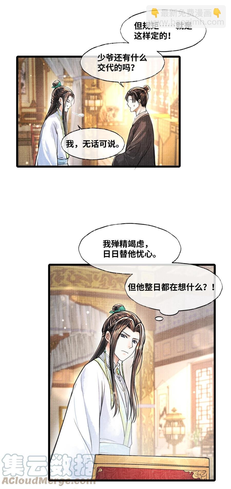 056 一生一世，只一次。