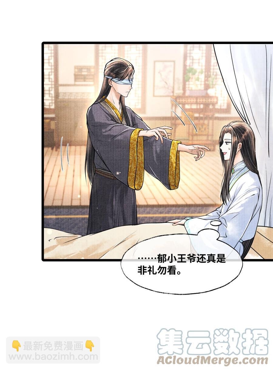 058 你别乱动