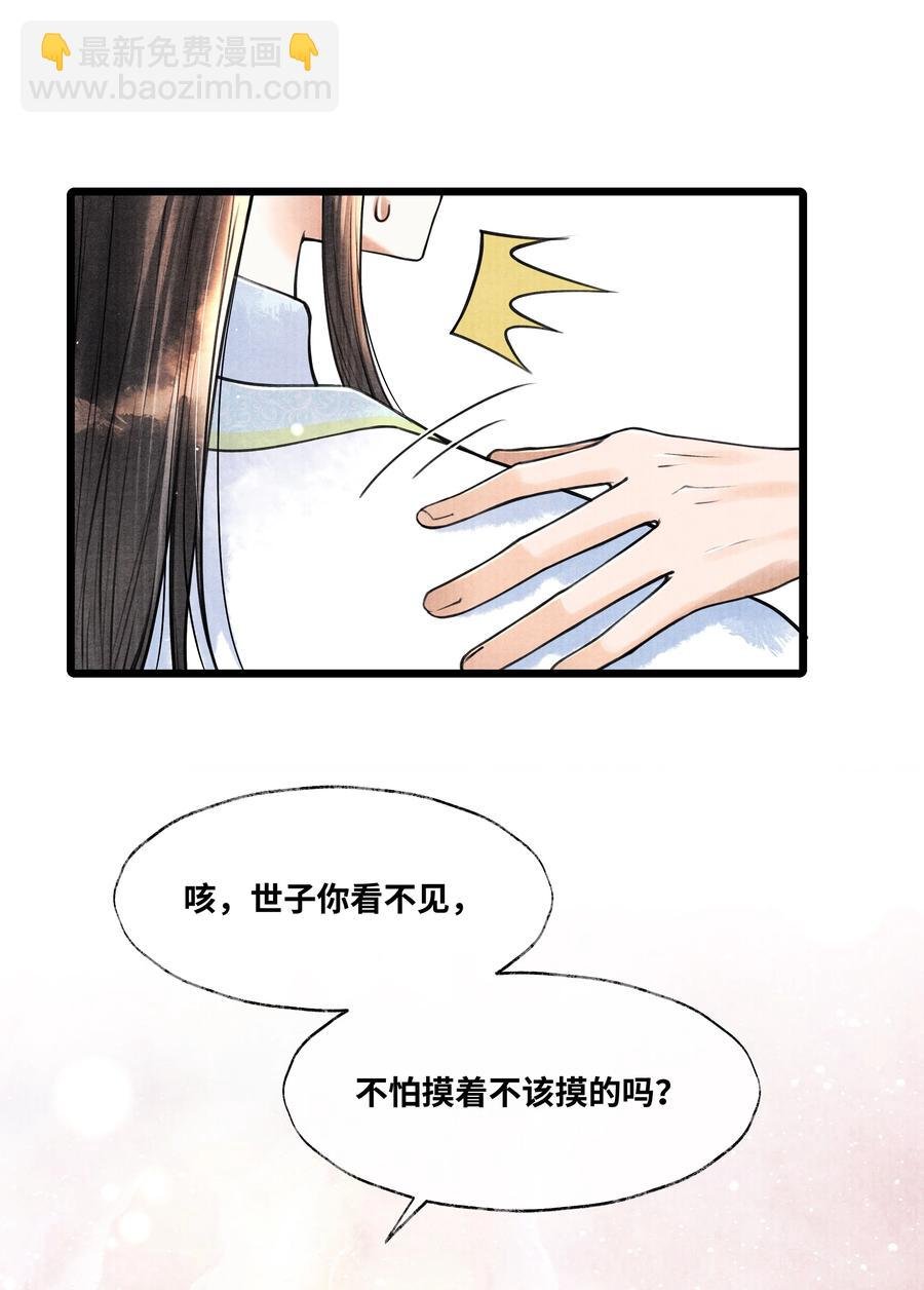 058 你别乱动