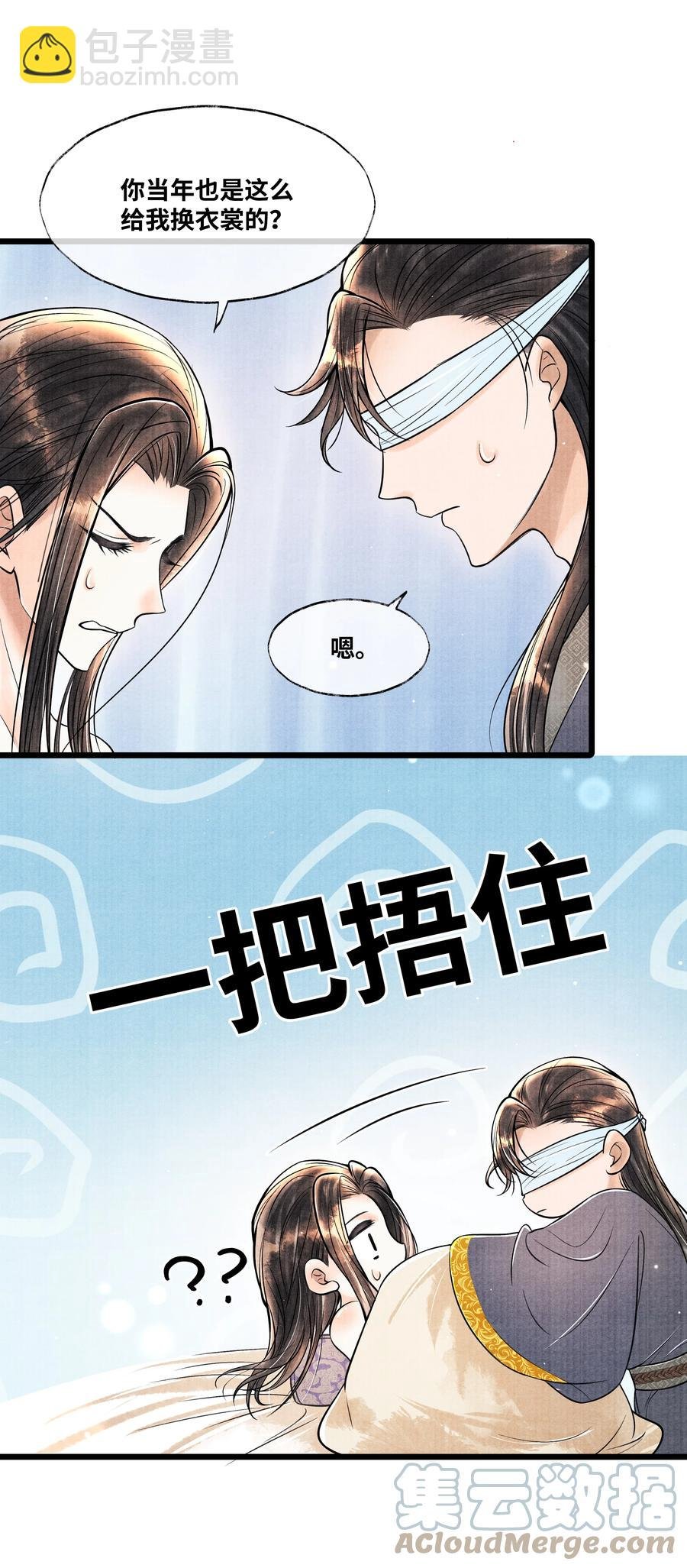 058 你别乱动