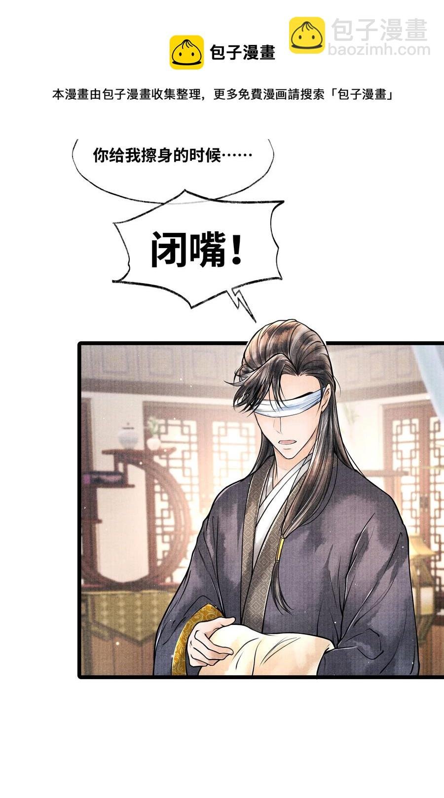 058 你别乱动