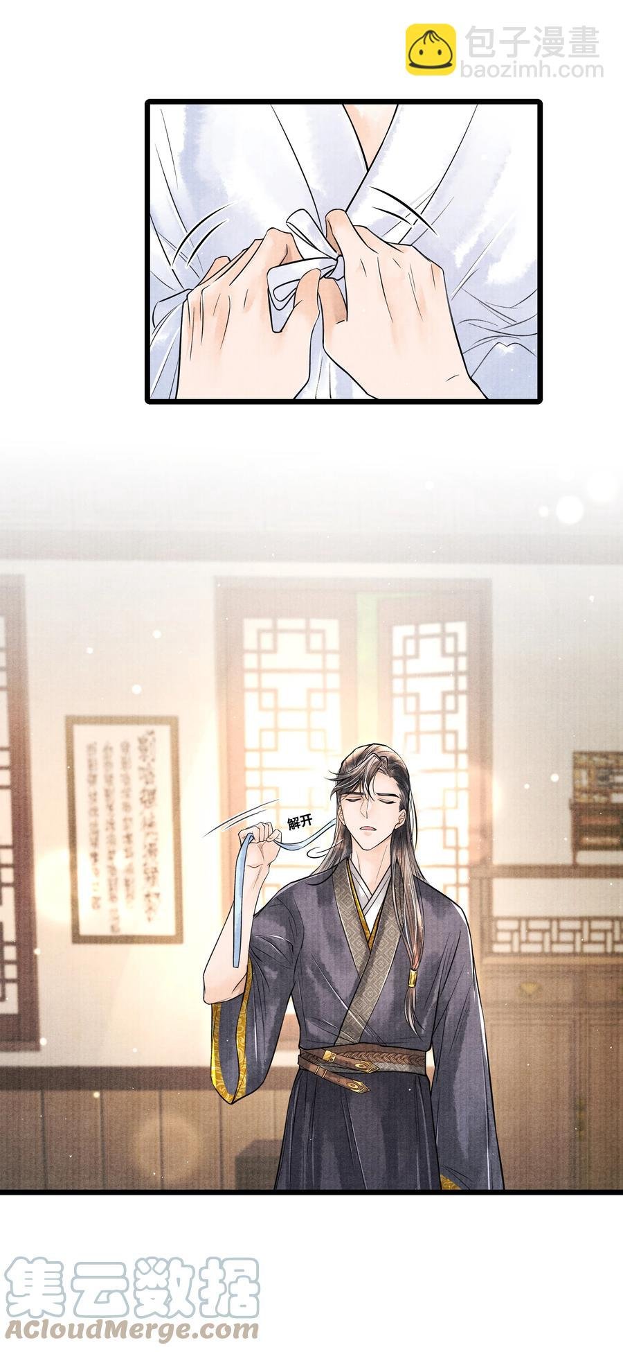 058 你别乱动