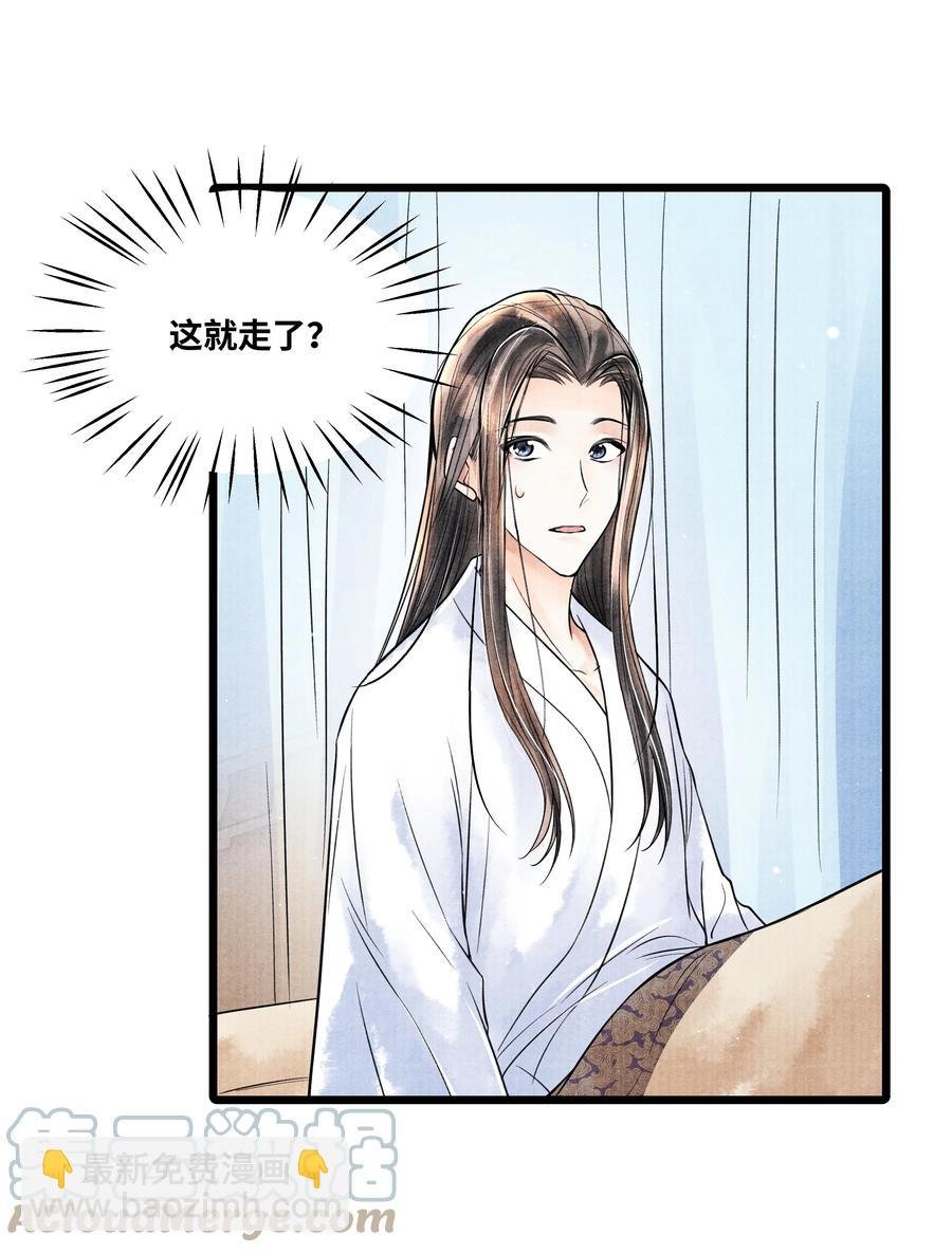 058 你别乱动