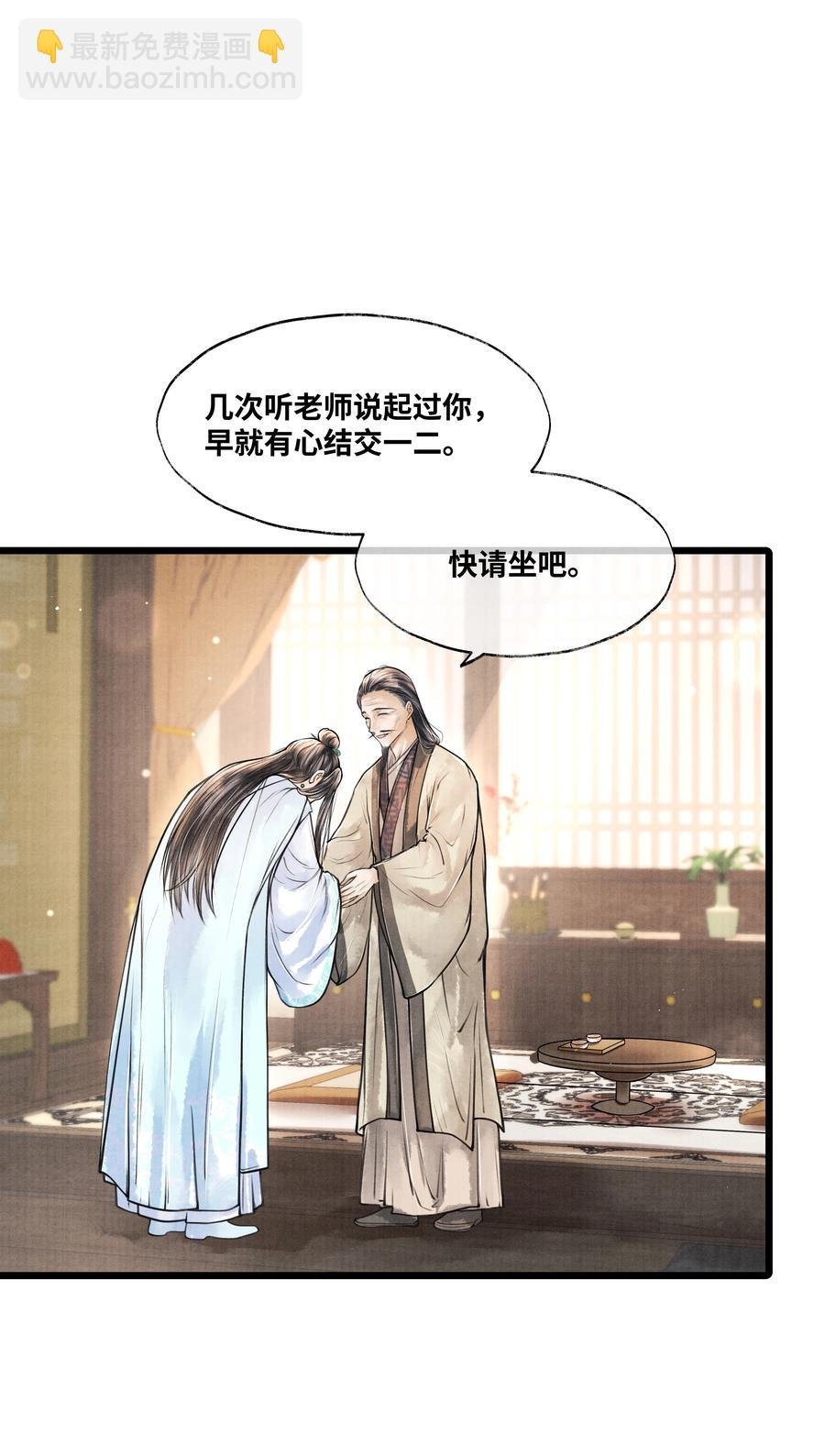 059 我不必对你遮掩
