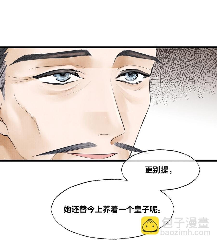 059 我不必对你遮掩