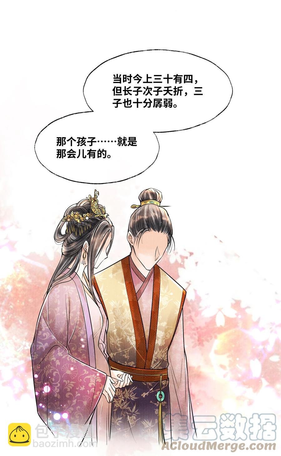 059 我不必对你遮掩