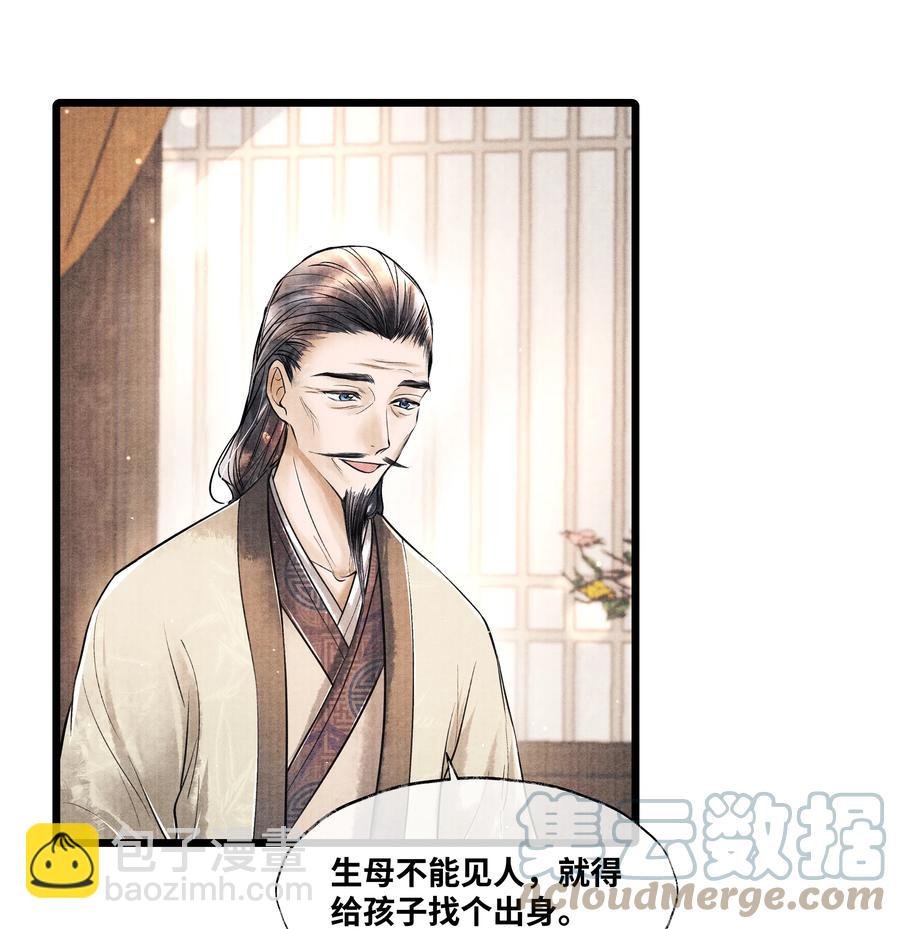 059 我不必对你遮掩