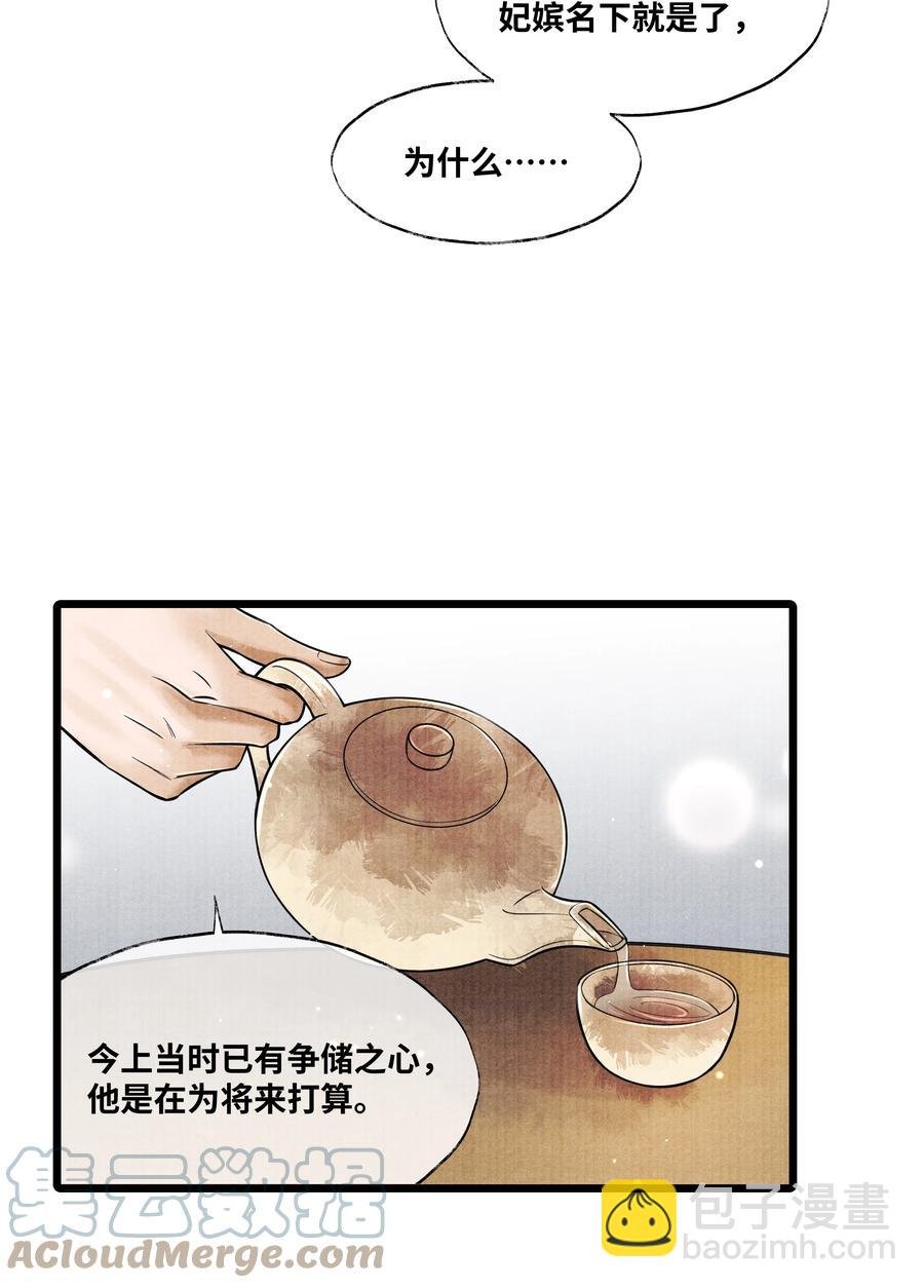 059 我不必对你遮掩