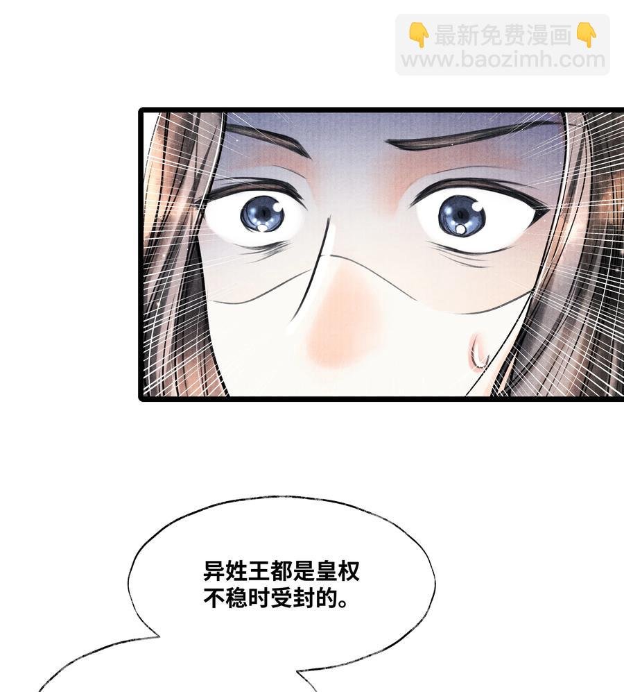 059 我不必对你遮掩