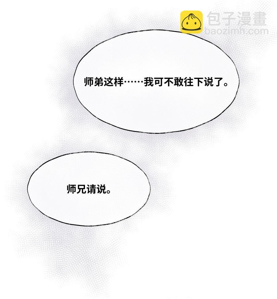 059 我不必对你遮掩