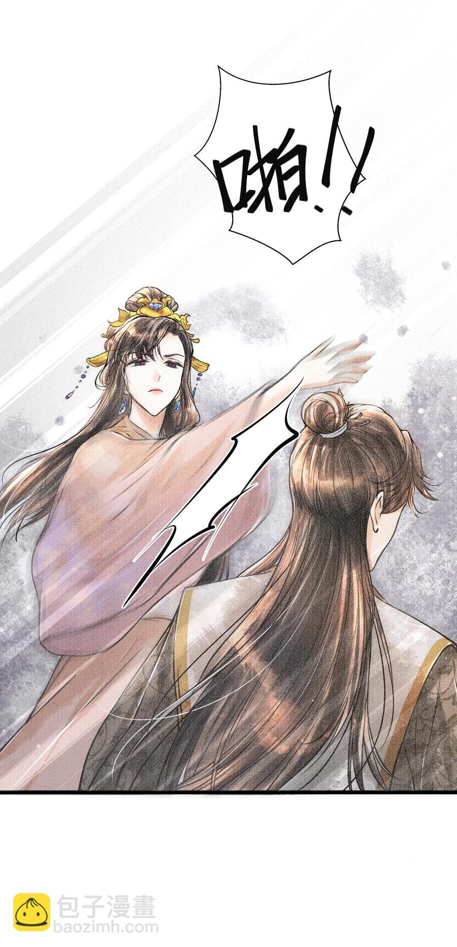 059 我不必对你遮掩
