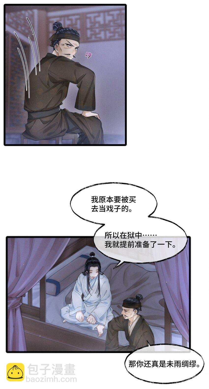 006 我给您唱个曲儿吧？