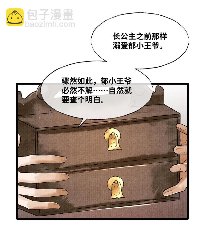 060 老师知道你是个什么样的人