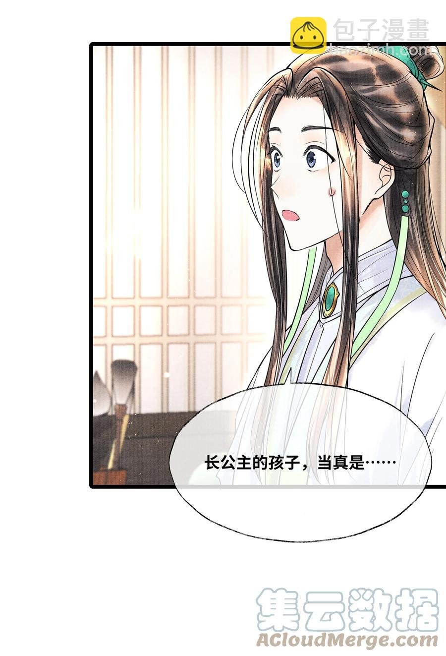 060 老师知道你是个什么样的人