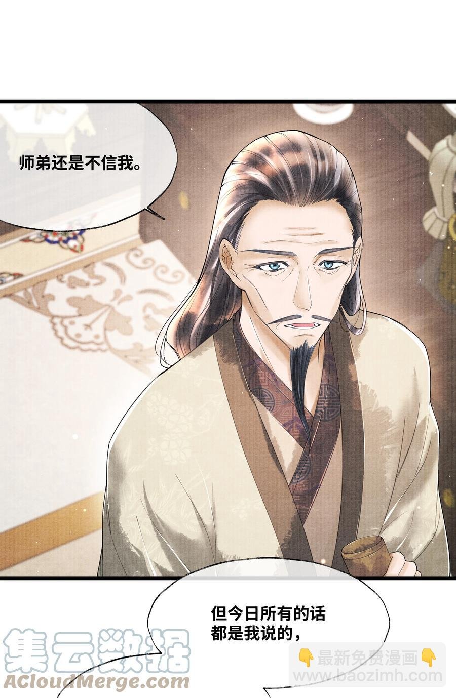 060 老师知道你是个什么样的人