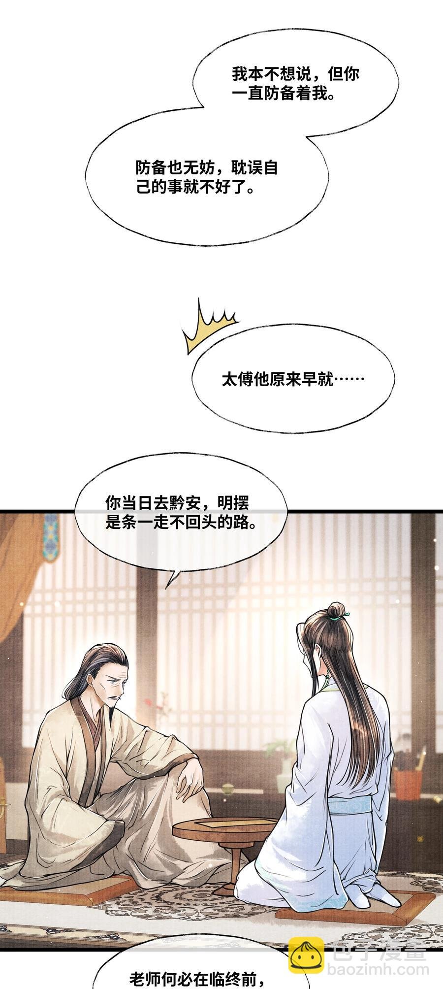 060 老师知道你是个什么样的人