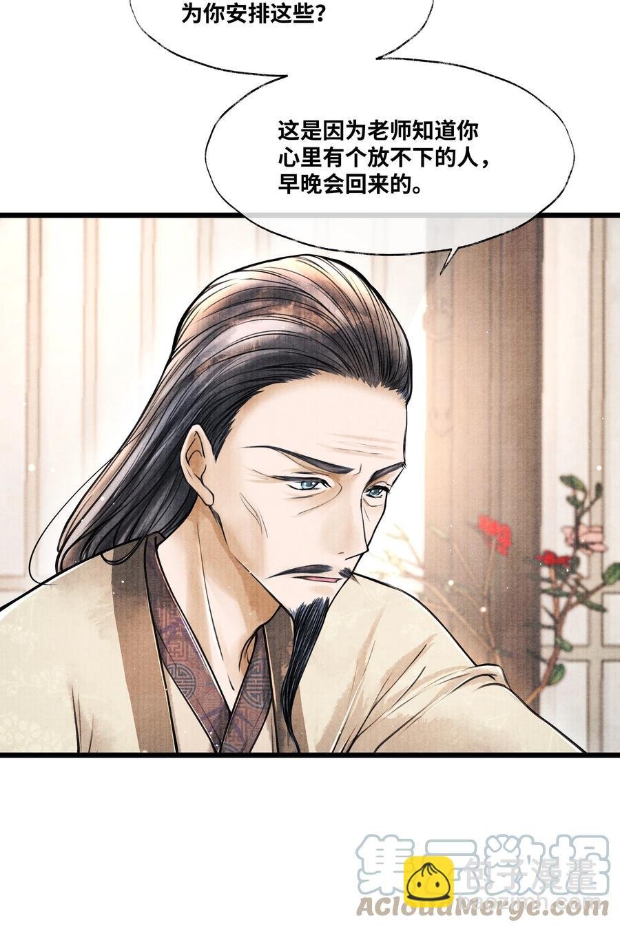 060 老师知道你是个什么样的人
