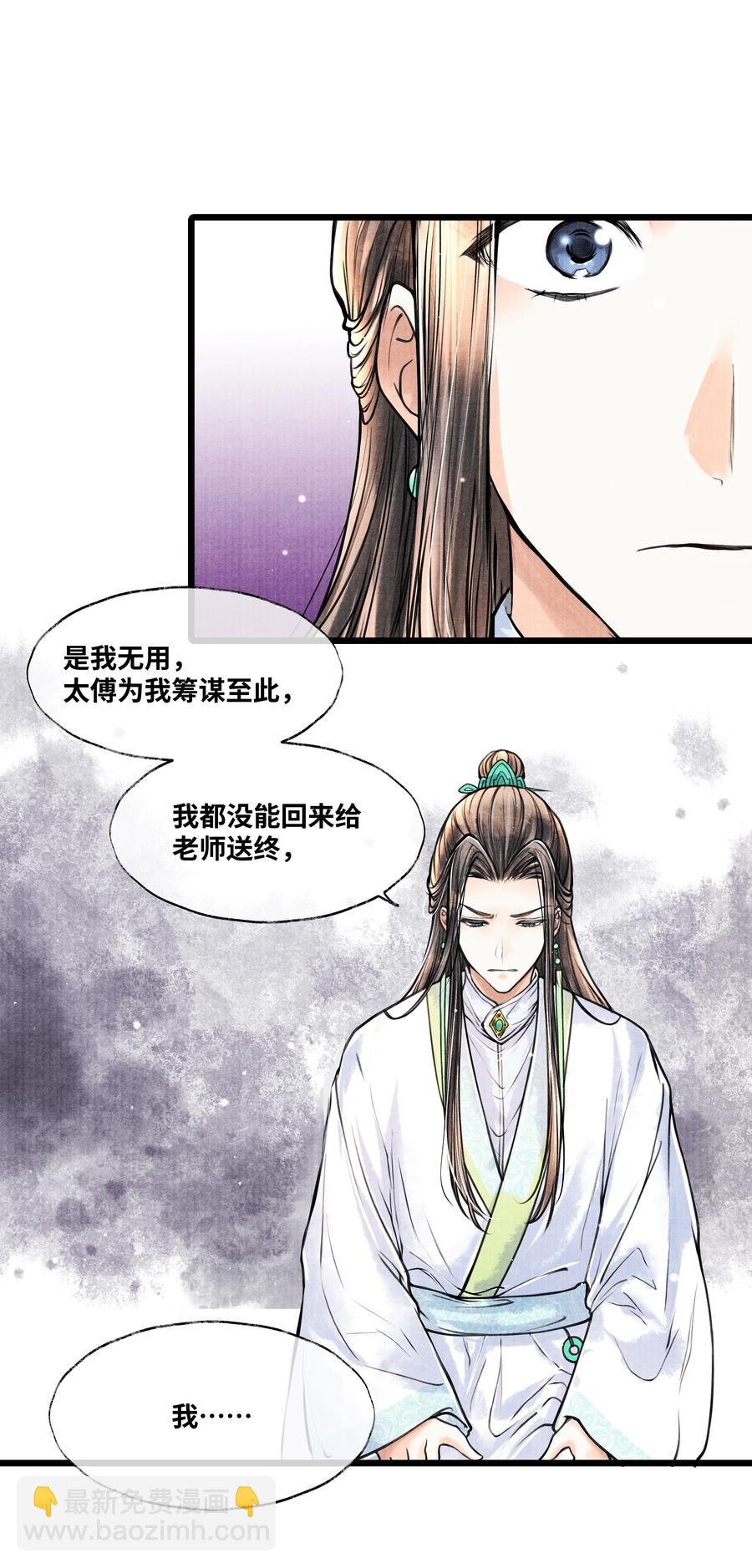 060 老师知道你是个什么样的人