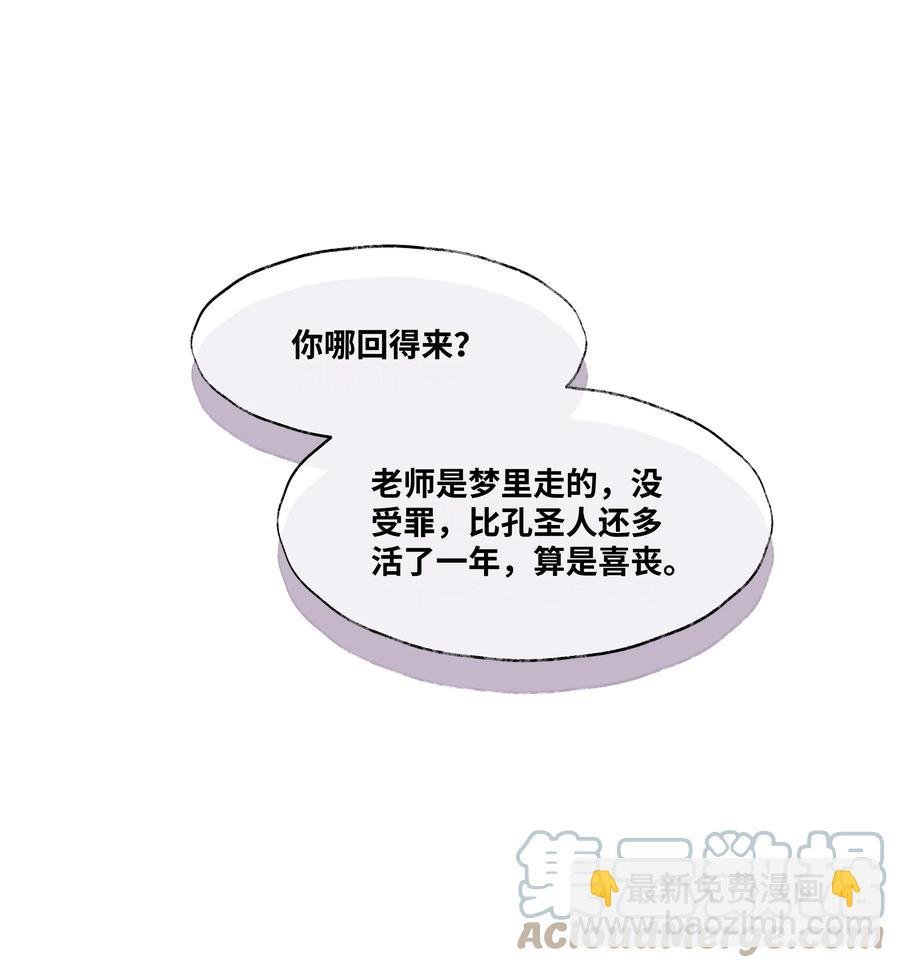 060 老师知道你是个什么样的人