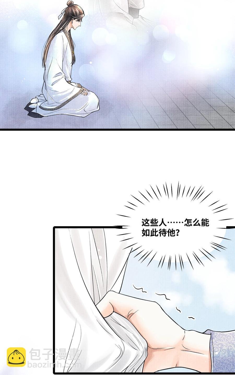 060 老师知道你是个什么样的人