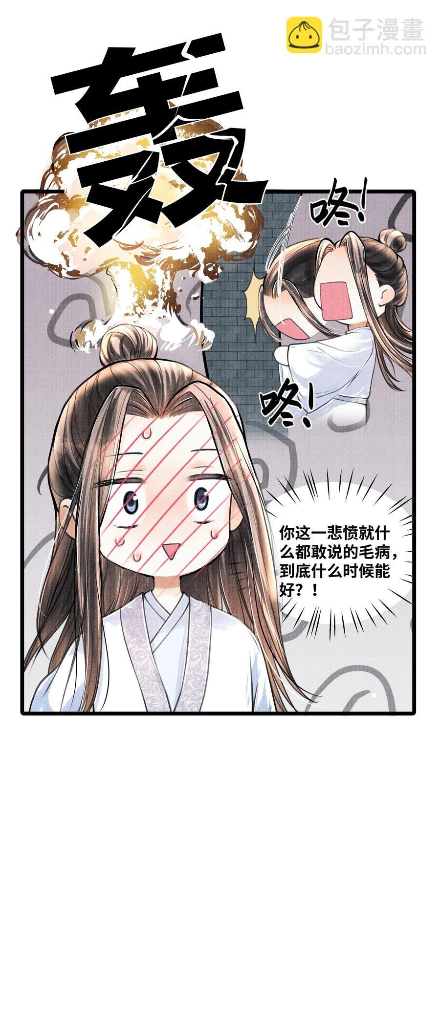 060 老师知道你是个什么样的人