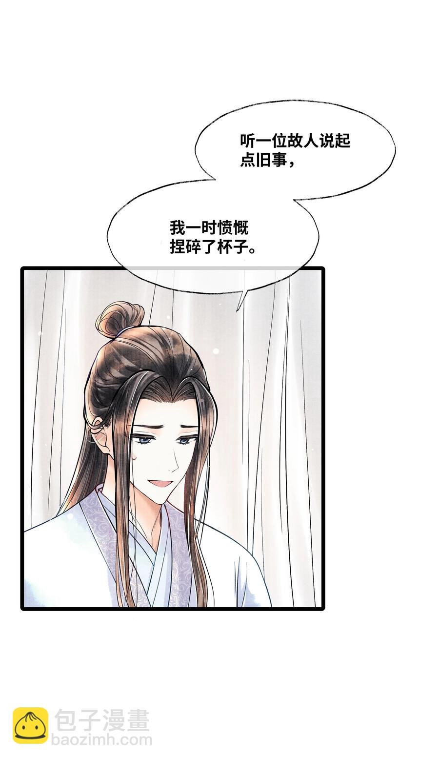 061 五日后，你来我府上