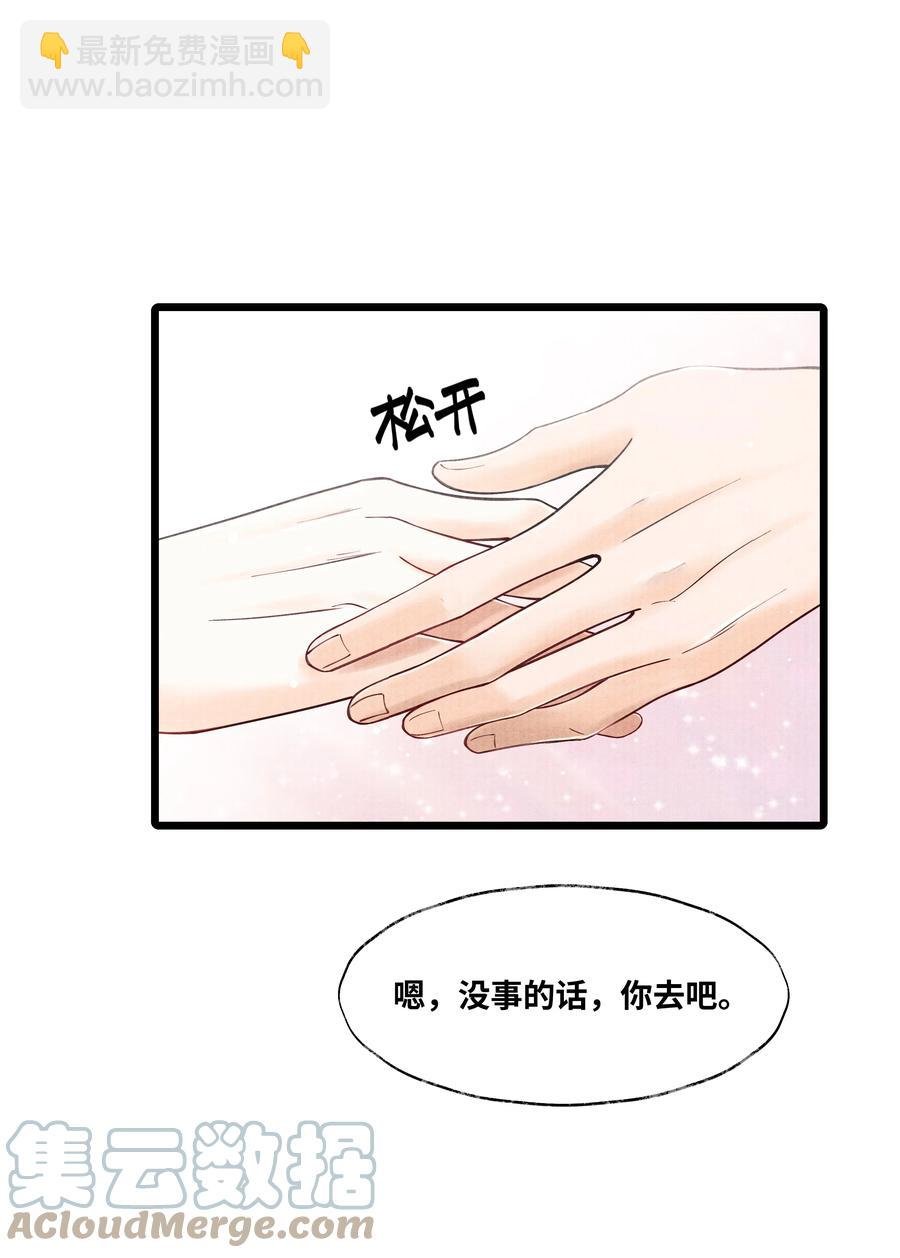 061 五日后，你来我府上