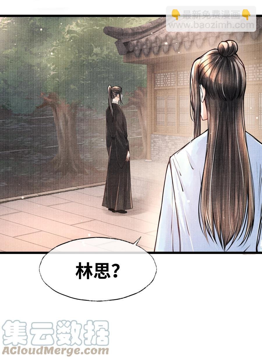 061 五日后，你来我府上