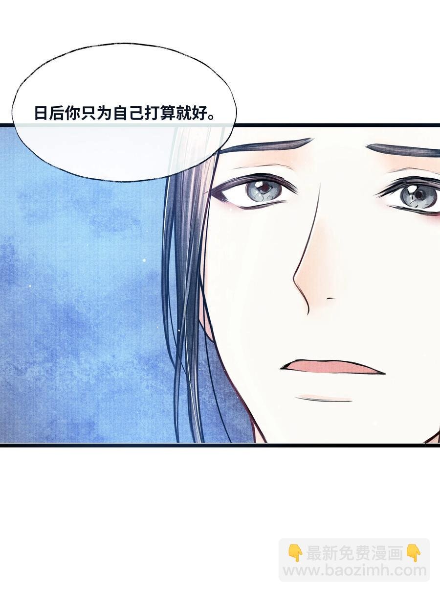 061 五日后，你来我府上