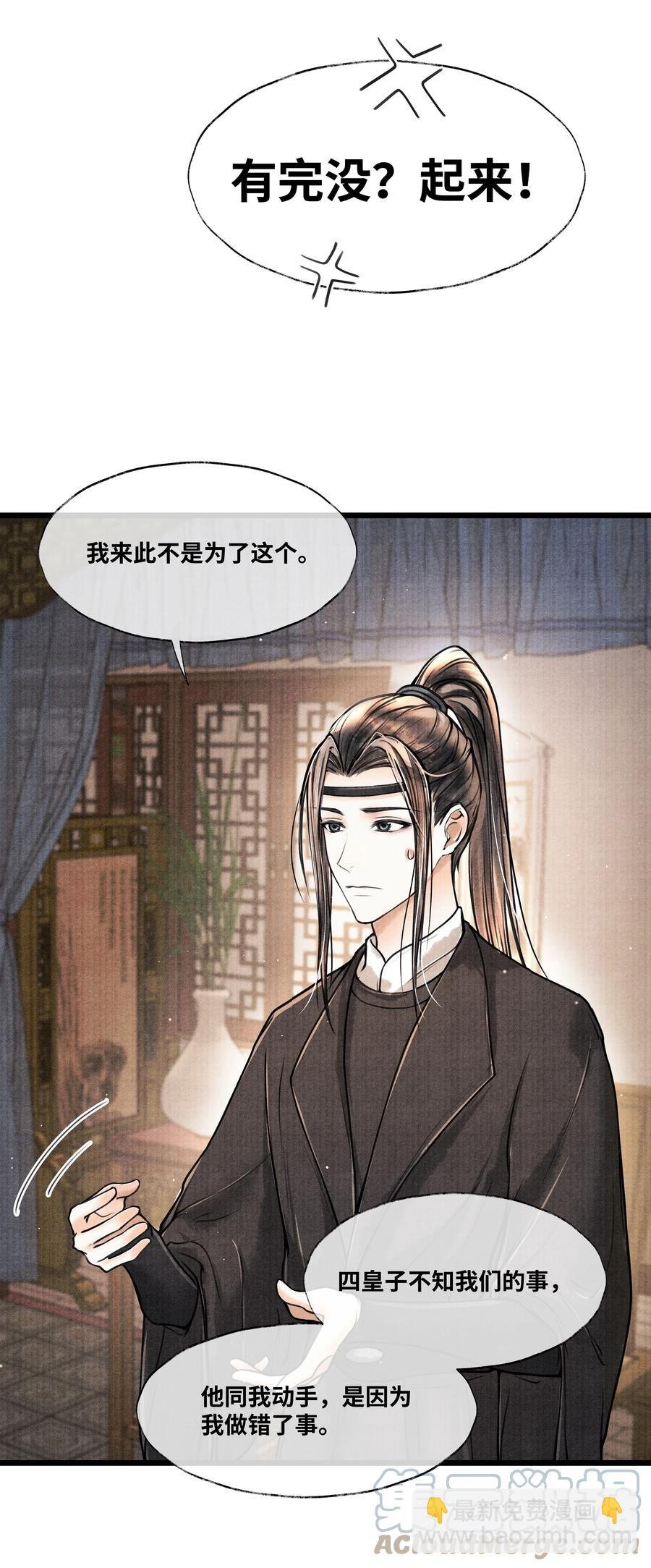 061 五日后，你来我府上
