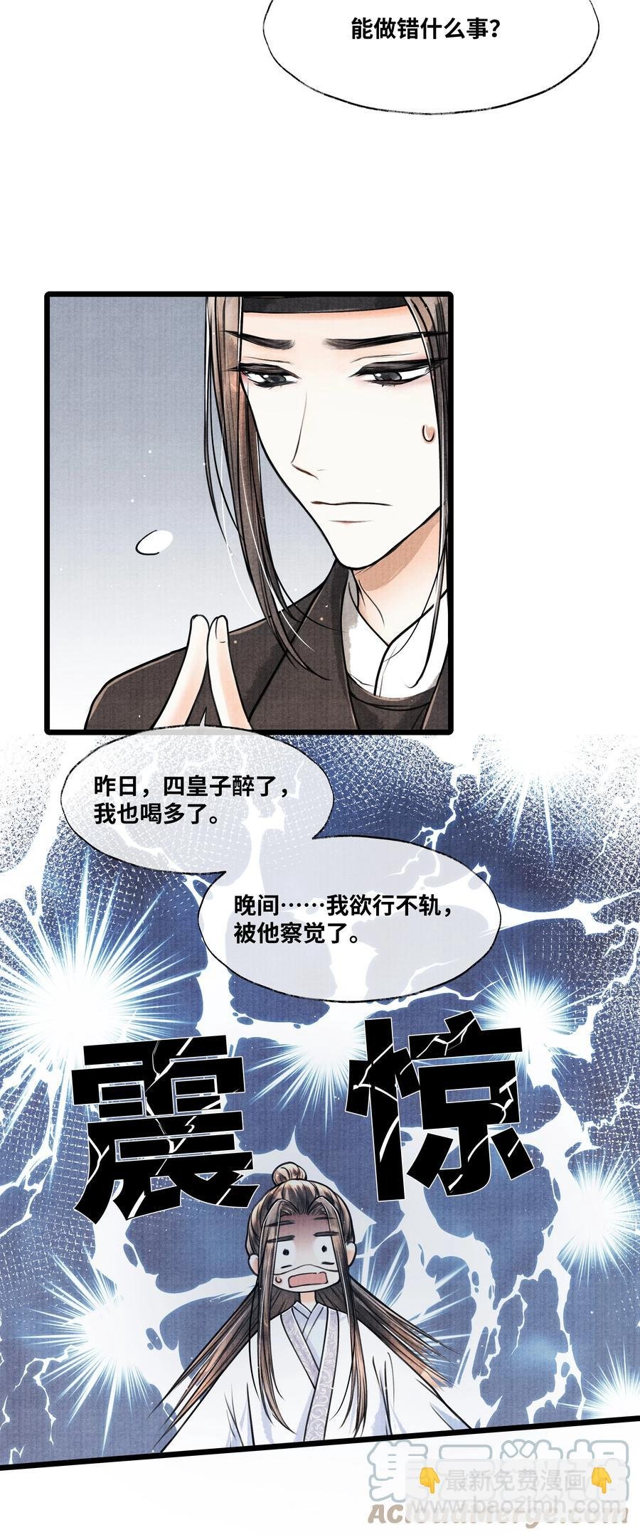 061 五日后，你来我府上