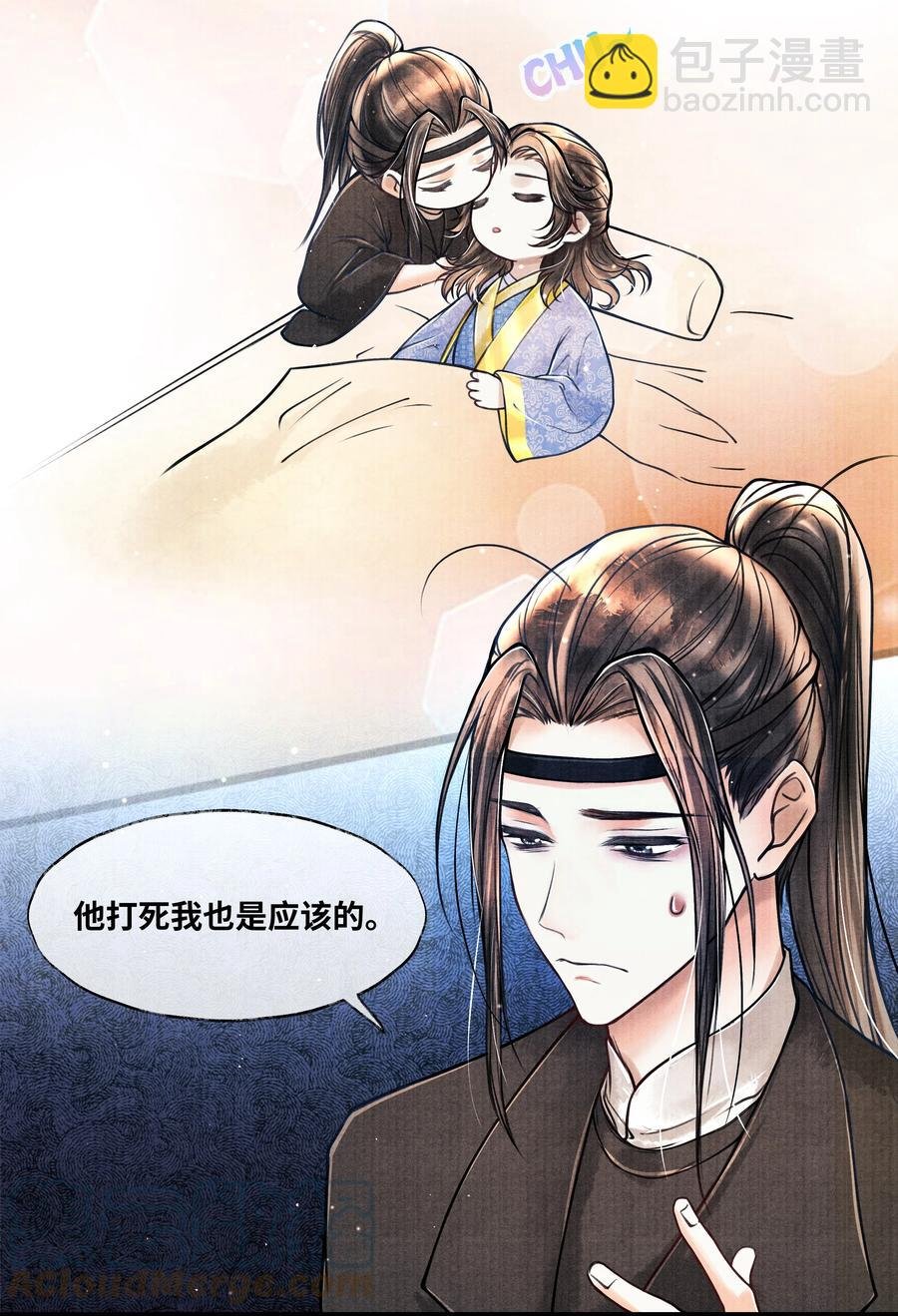 061 五日后，你来我府上