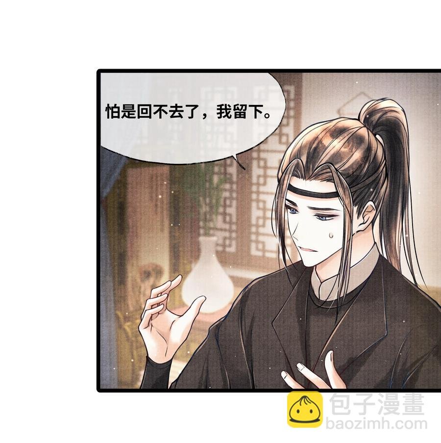 061 五日后，你来我府上