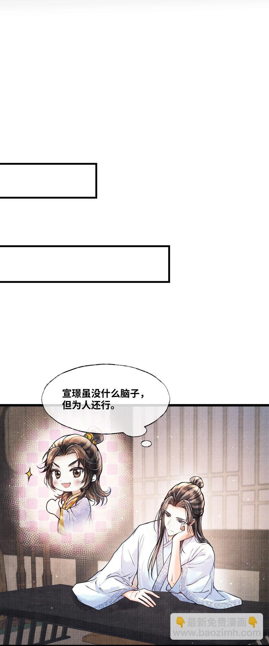 061 五日后，你来我府上