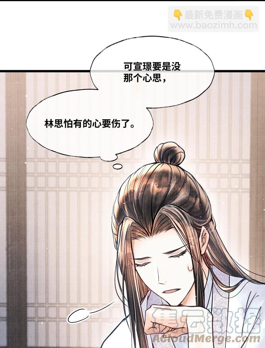 061 五日后，你来我府上