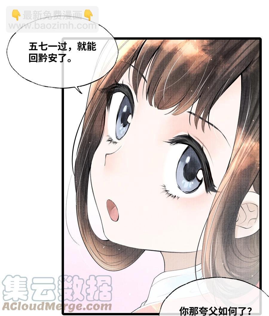 062 他为什么不能好好呆着