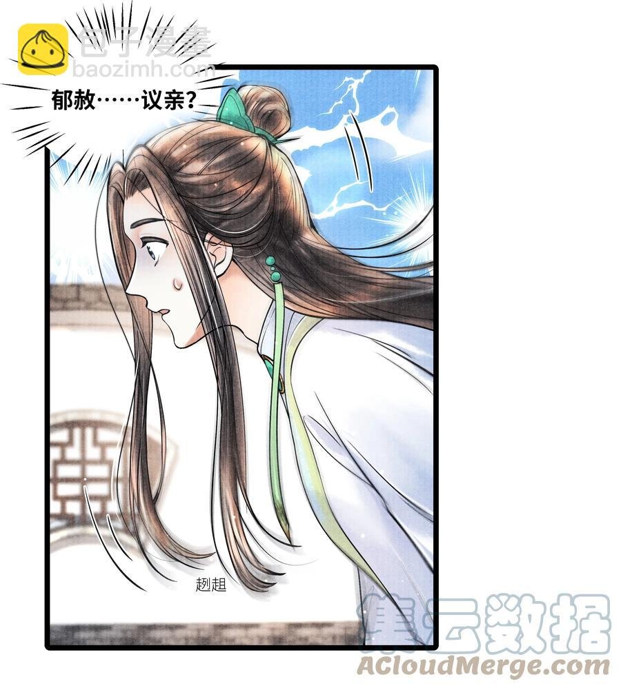 062 他为什么不能好好呆着