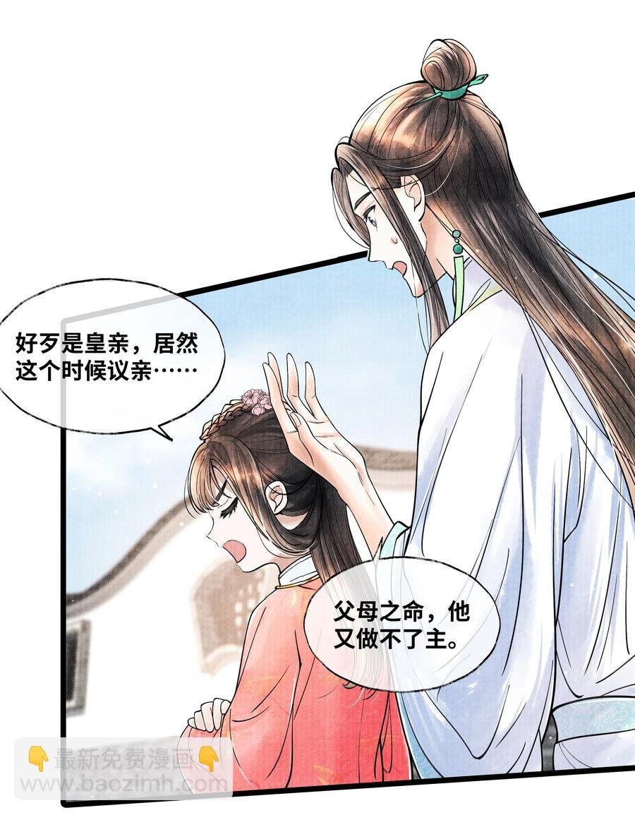 062 他为什么不能好好呆着