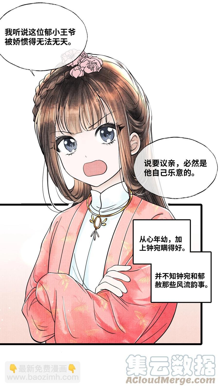 062 他为什么不能好好呆着