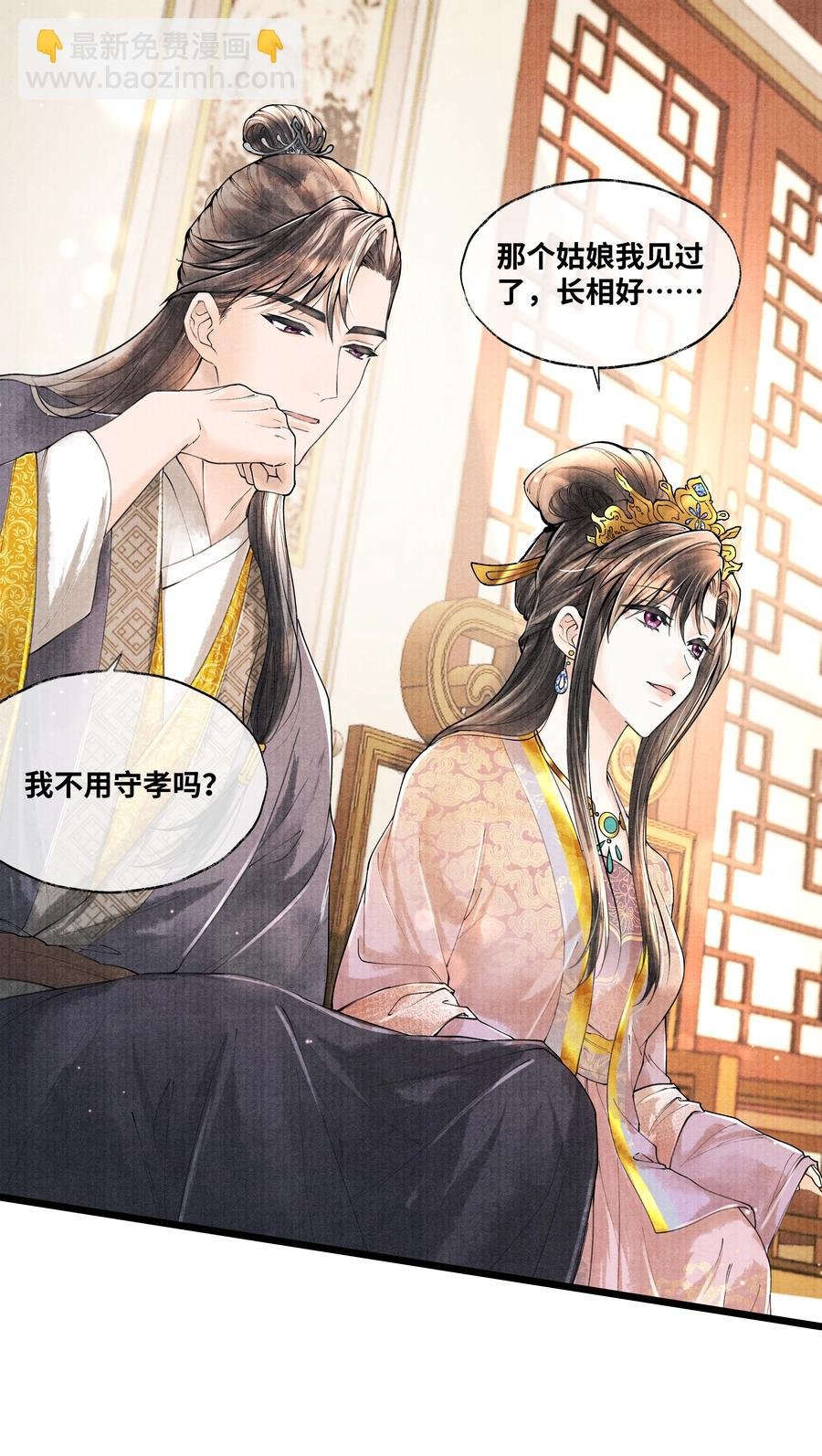 062 他为什么不能好好呆着