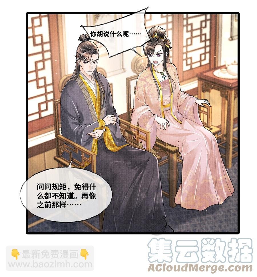 062 他为什么不能好好呆着